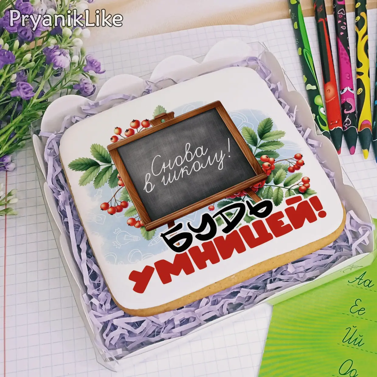 (2024) Открытки 1 Сентября (10-10)